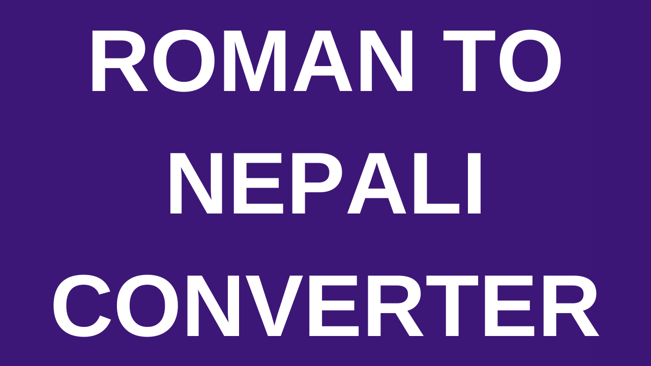 Roman To Nepali Converter | Helpful For Online Application of Loksewa Exam