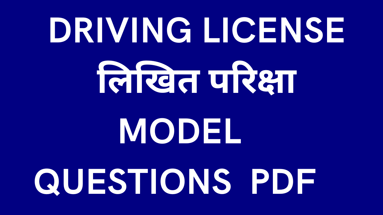 Driving License Written Exam Questions PDF | Driving License Likhit Exam Model Questions PDF
