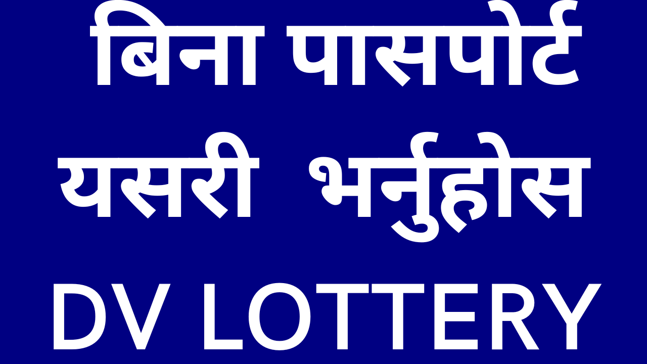 List of Postal Code in Nepal | Photo Editing tool for DV Lottery 2024