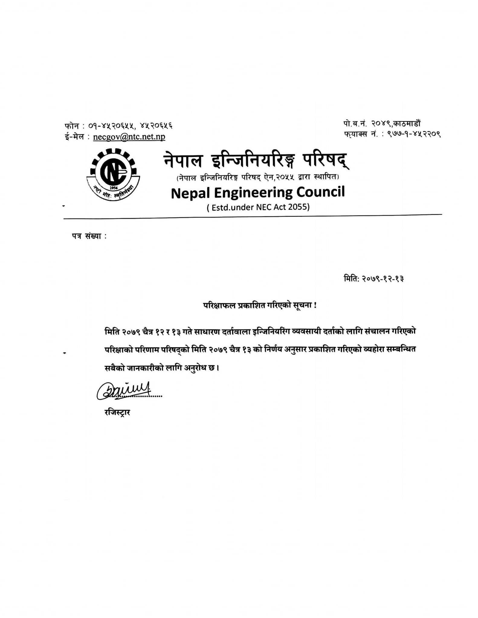 nepal-engineering-license-exam-result-2079-nec-license-exam-2079