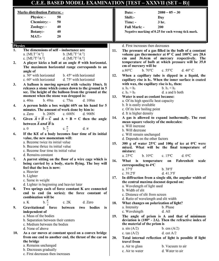 Common Medical Entrance Exam Question | CEE Entrance Exam Questions | Common Medical Entrance Exam Question | CEE Entrance Old Questions