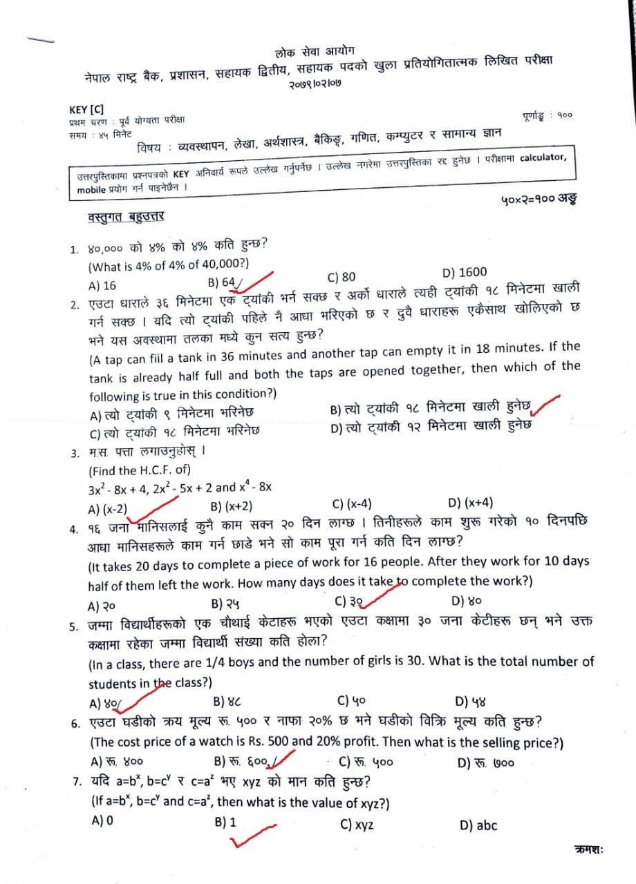 NRB Loksewa Questions | Nepal Rastra Bank Loksewa Questions Answer | NRB Loksewa Exam Model Questions Answer