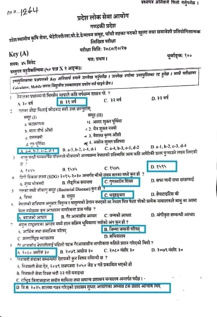 Veterinary Loksewa Exam Questions | Gandaki Veterinary Loksewa Questions 2080 | Veterinary JTA Loksewa Exam Old Questions