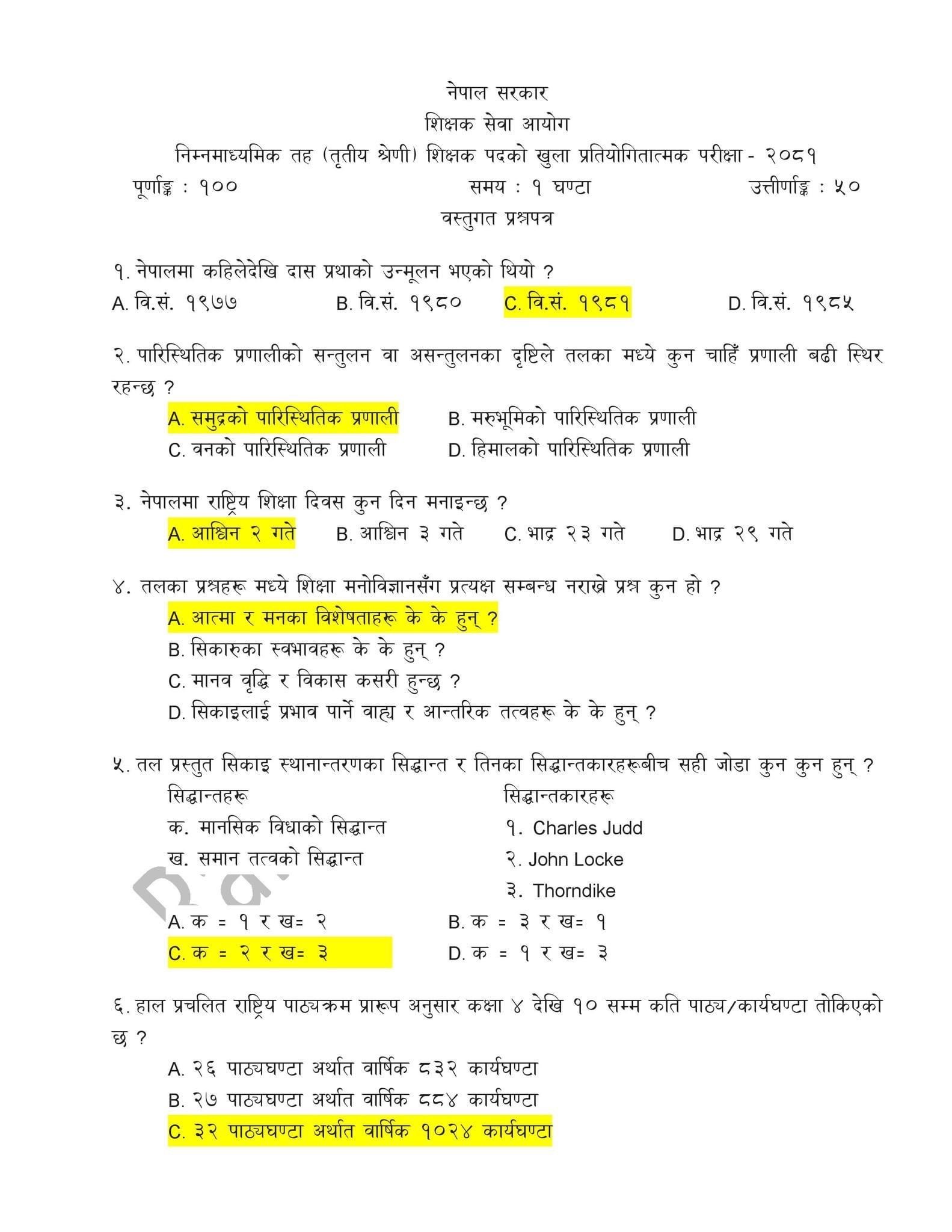 Nimabi Questions 2081 | Shikshak Sewa Aayog Nimabi Shikshak Exam Questions 2081 | Nimabi Shikshak Exam First Paper Question 2081