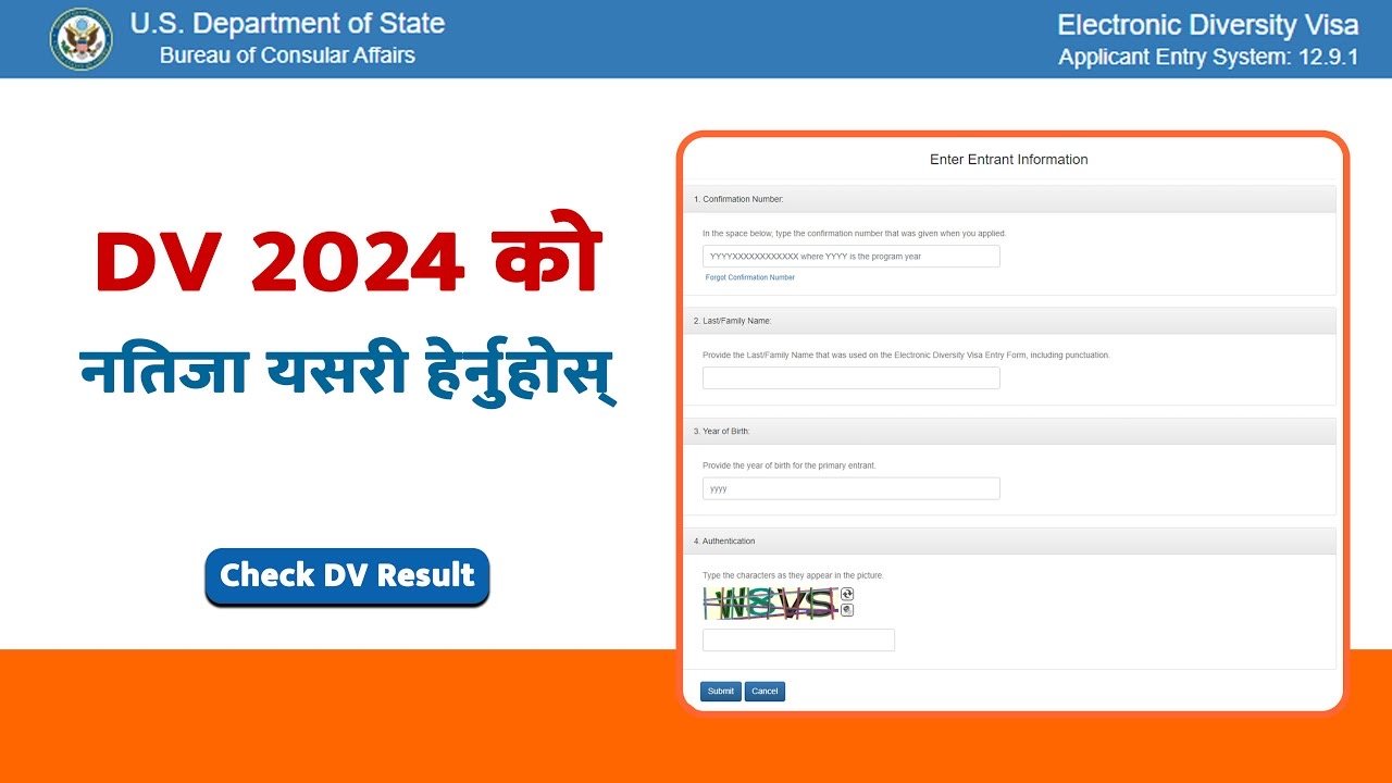 DV Result 2025 in Nepal | How to check DV Result 2025 in Nepal | DV Result Kasari Herne