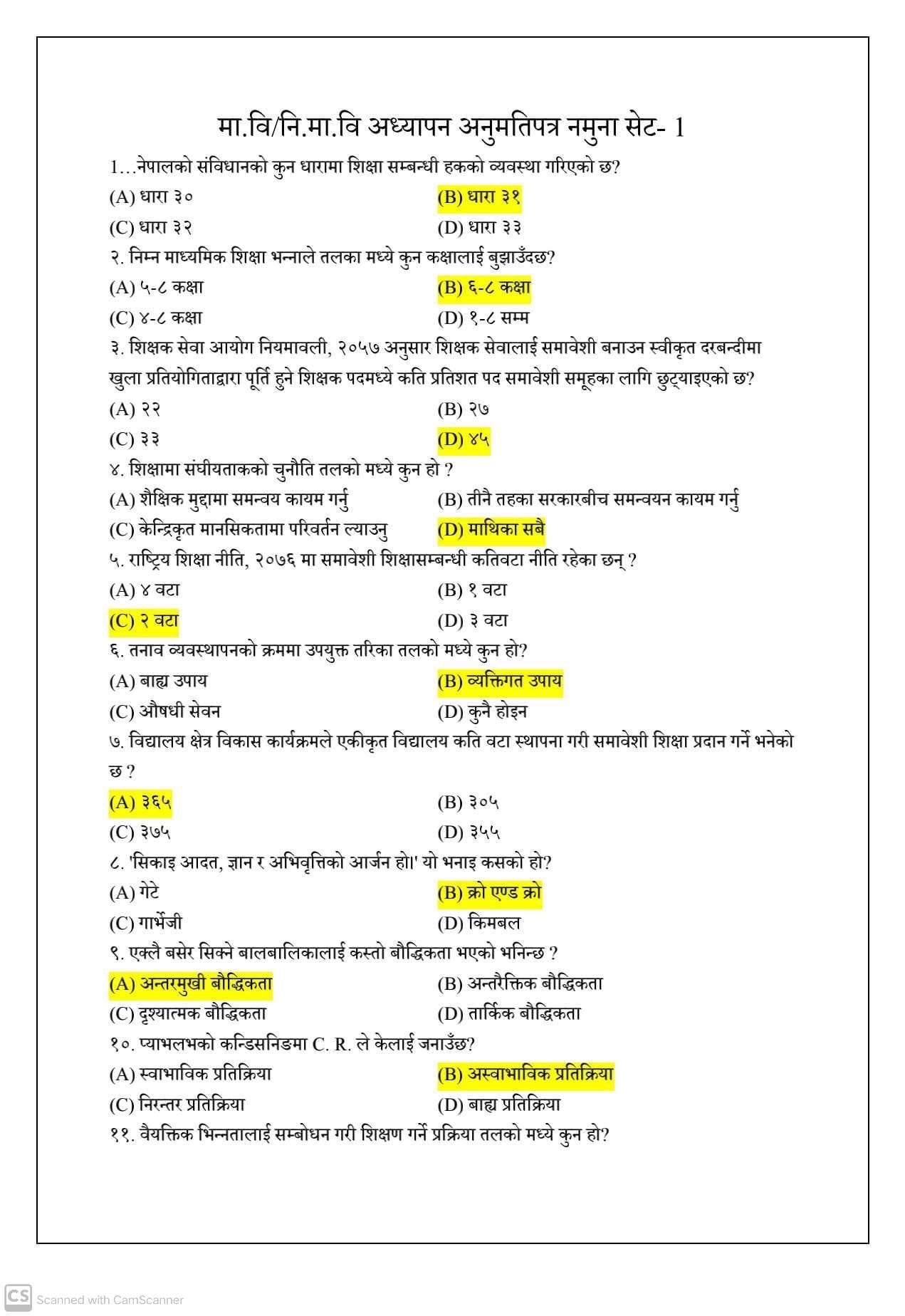 Teacher’s License Exam Model Questions | Mavi Shikshak Licence Exam Questions Answer | Shikshak Sewa Aayog Licence Exam Questions