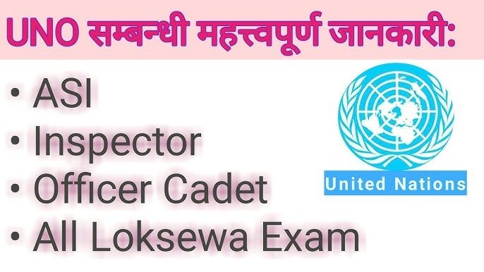 UNO GK Loksewa | Important Loksewa GK Questions From UNO | UNO Loksewa GK Questions Answer