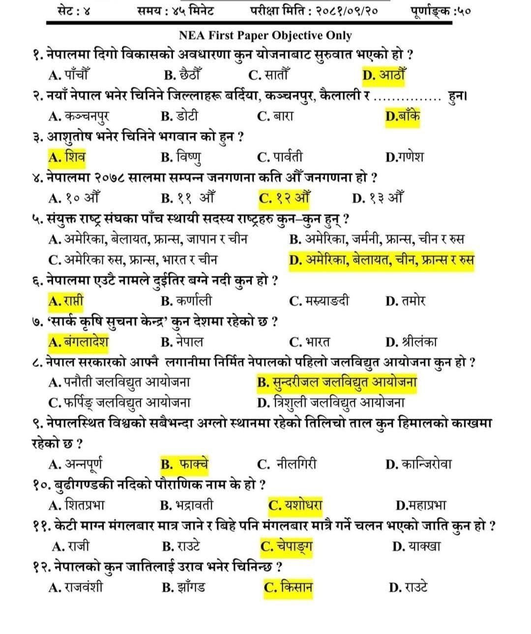 Nepal Bidhut Pradhikaran Loksewa Exam Old Questions | NEA Loksewa Exam Questions Answer | Nepal Electricity Authority Loksewa Exam Questions