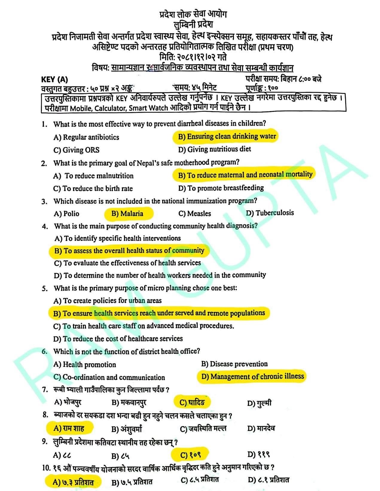 Lumbini Pradesh HA Loksewa Questions 2081 | HA Loksewa Question Answer | Health Assistant Loksewa Old Questions Answer 2081