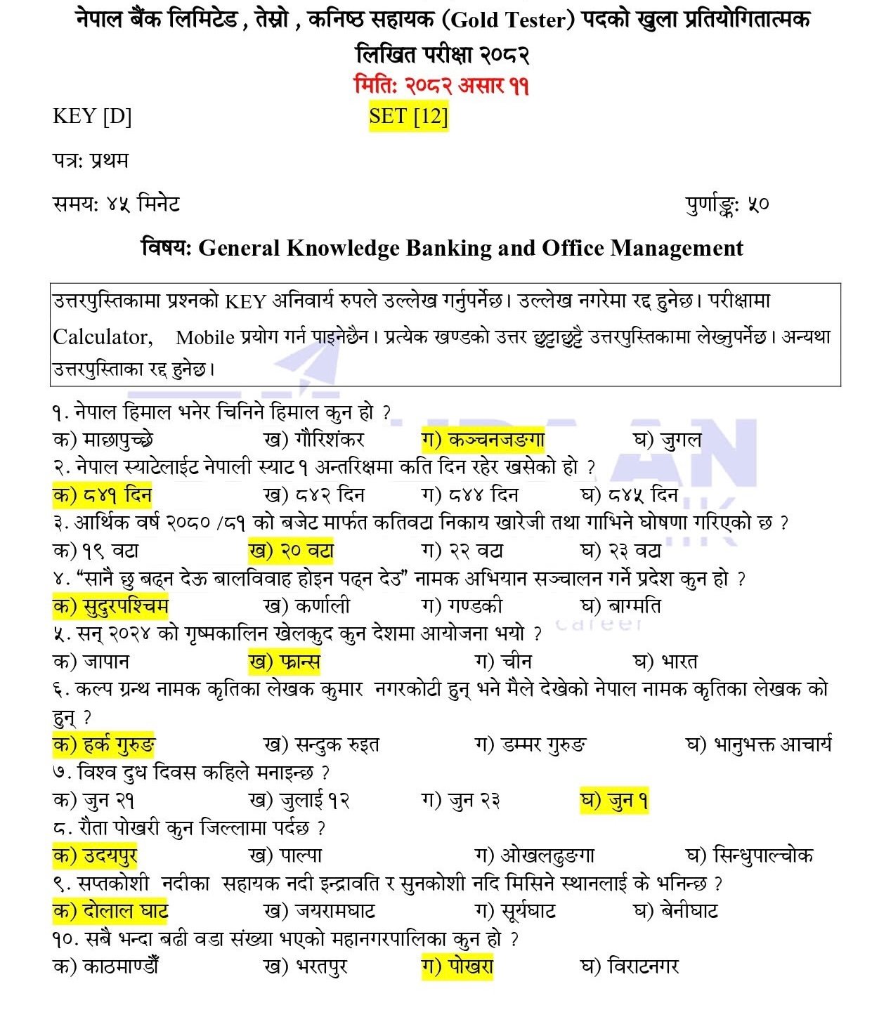 Nepal bank limited Gold Tester Exam Questions | NBL Loksewa Exam Old Question Answer | Nepal Bank Limited Loksewa Preparation