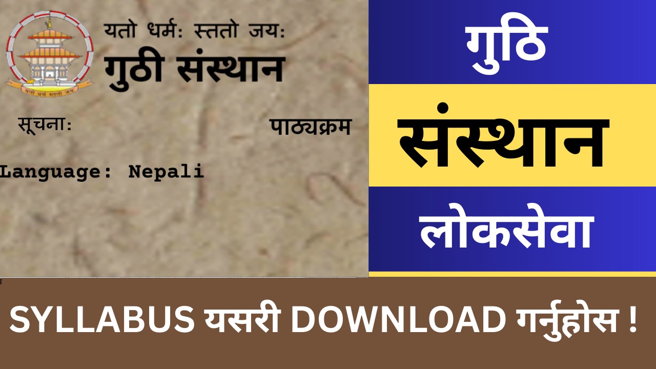 Guthi Sasthan Loksewa Exam Syllabus | How to download Guthi Sasthan Loksewa Exam Syllabus | Guthi Sasthan Loksewa New Syllabus 2082