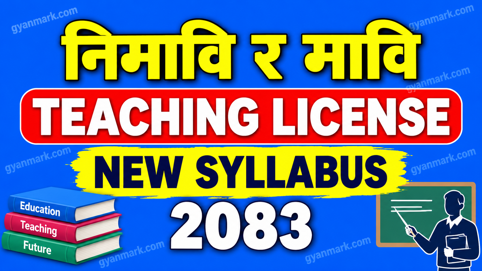 Shishak Sewa Aayog Mavi License Syllabus 2083 | TSC Nimabi License Syllabus | Teaching License Exam New Syllabus 2083 | TSC License Exam Syllabus 2083